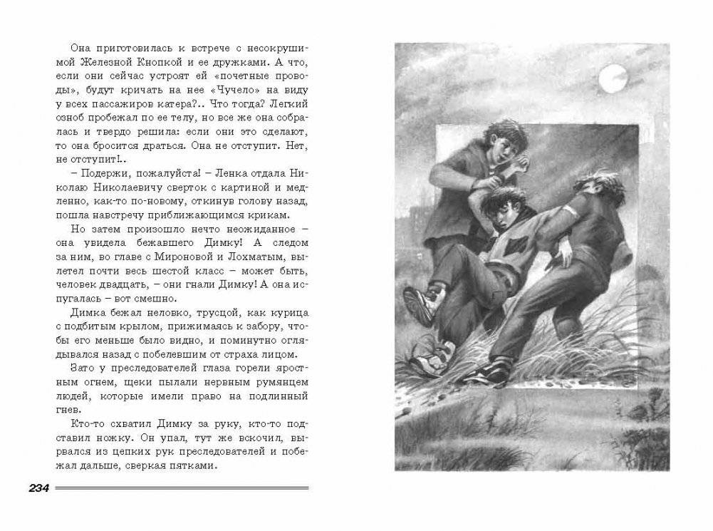 Чучело фото книги 10