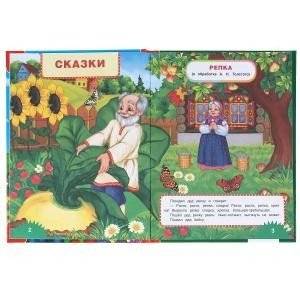 100 сказок, загадок и стихов фото книги 3