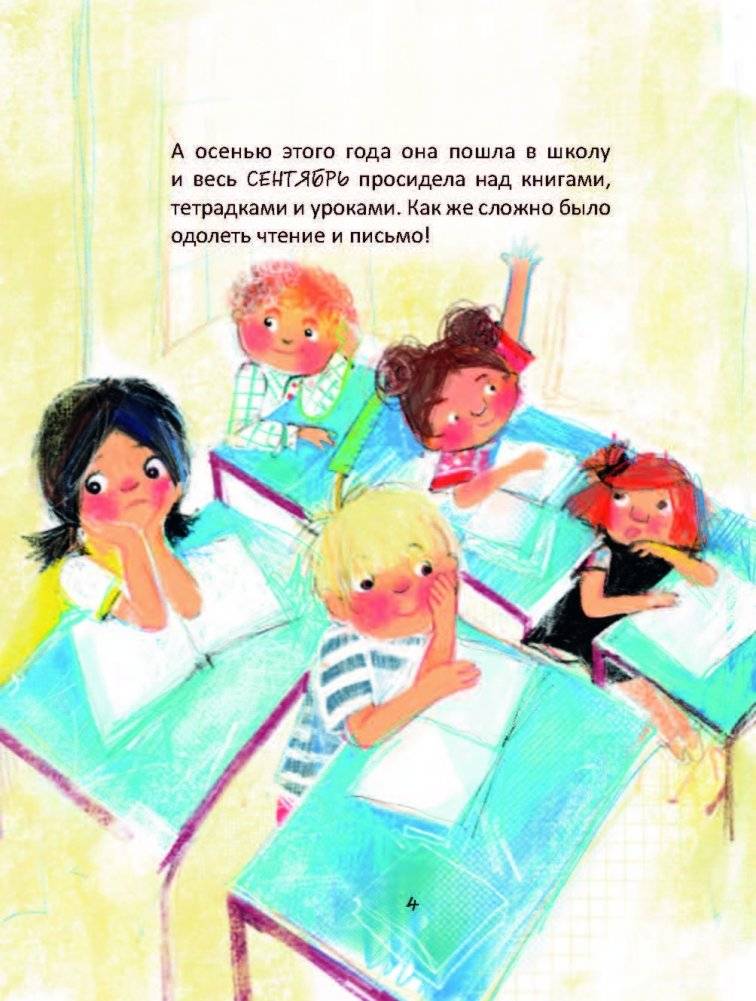 Всё получится! фото книги 5