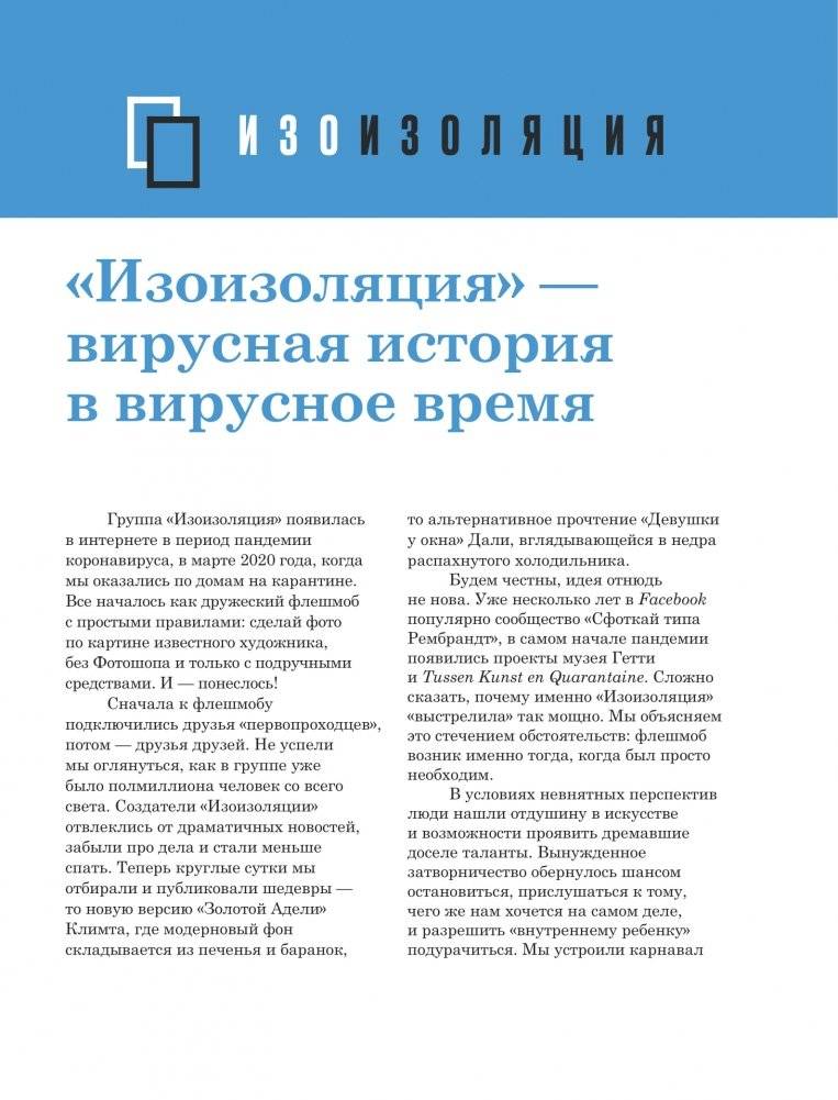 Изоизоляция фото книги 2