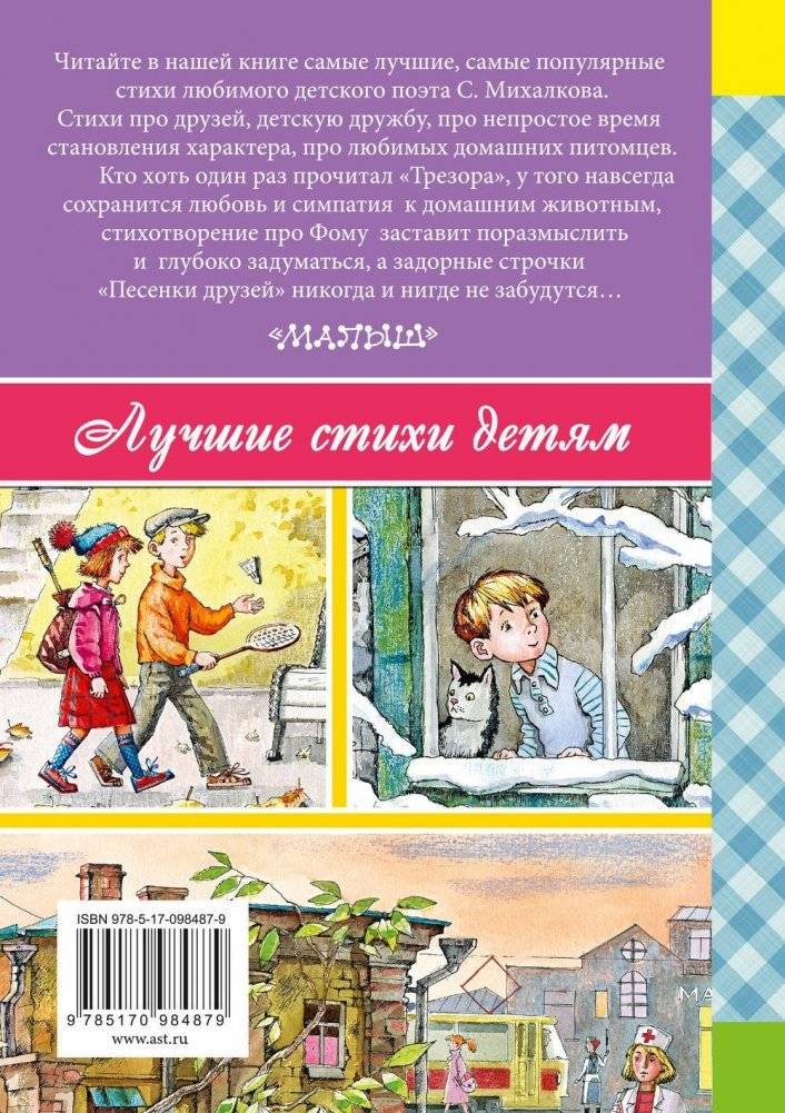 А что у вас? фото книги 8