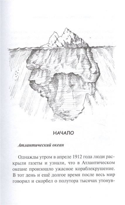 Удивительное путешествие капельки фото книги 3