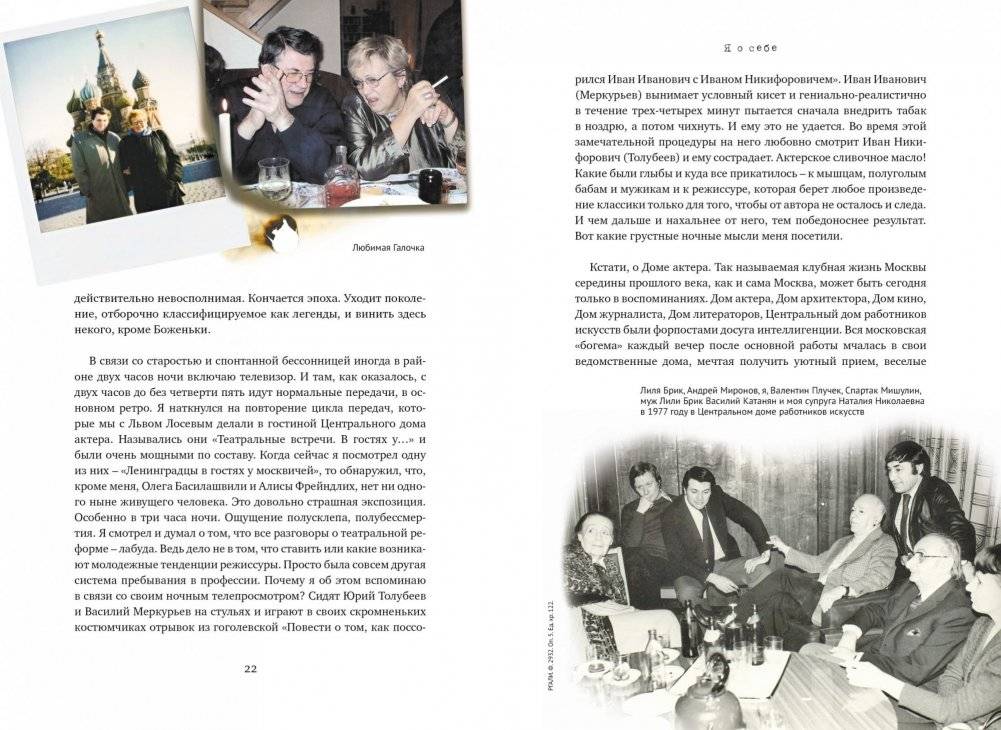 Опережая некролог фото книги 4