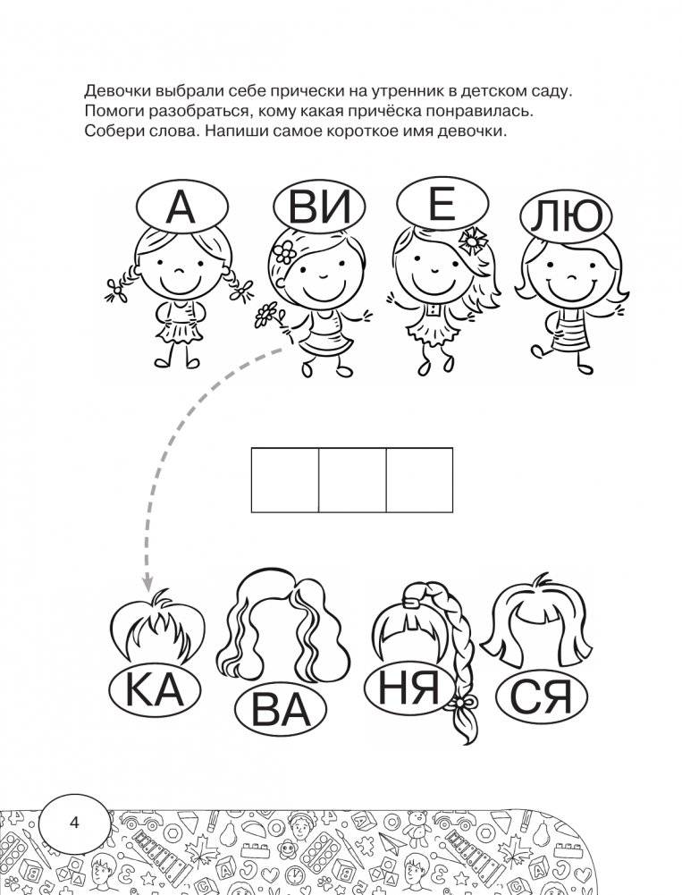 Читаем по слогам. Первое чтение фото книги 3