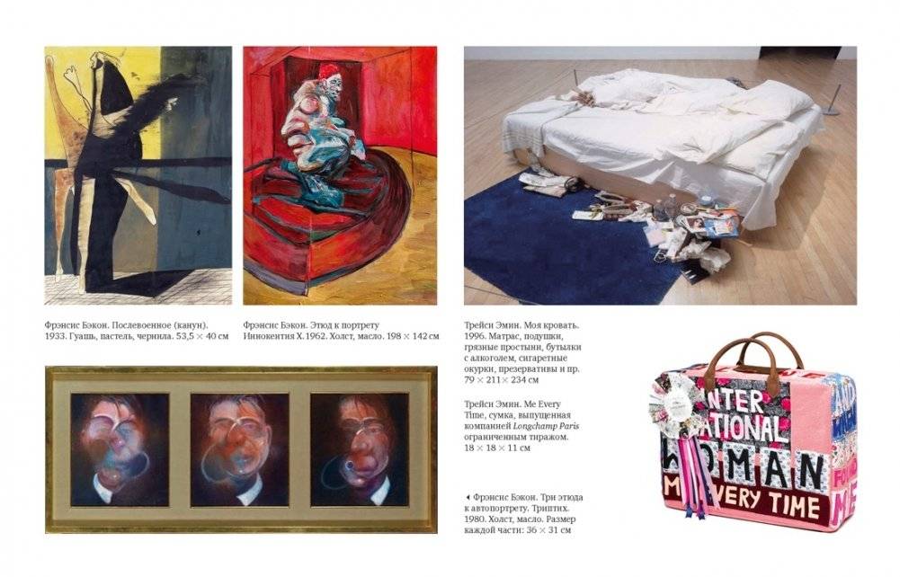 Чучело акулы за $12 миллионов. Продано! Вся правда о рынке современного искусства фото книги 4