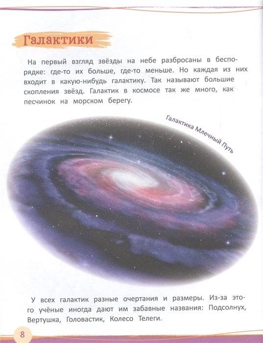 Универсальная энциклопедия дошкольника фото книги 3