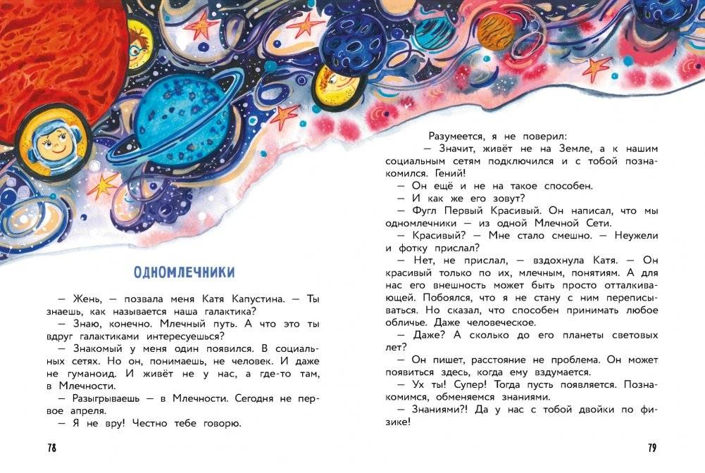 Дай слово, что не будешь смеяться фото книги 5