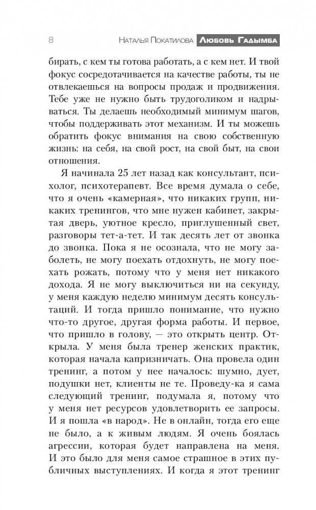 Как заработать в интернете. Востребованный эксперт фото книги 4
