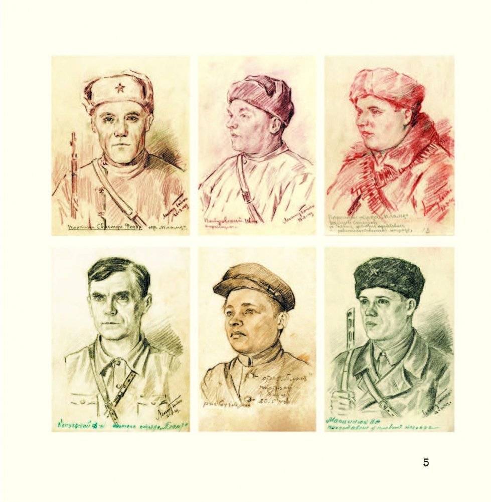 Изобразительное творчество партизан. История партизанского движения фото книги 6