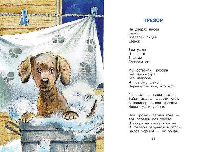 А что у вас? фото книги 6