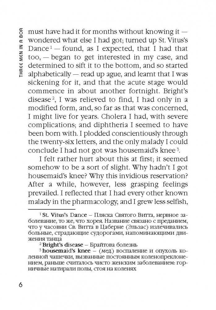 Трое в лодке, не считая собаки. Книга для чтения на английском языке фото книги 6