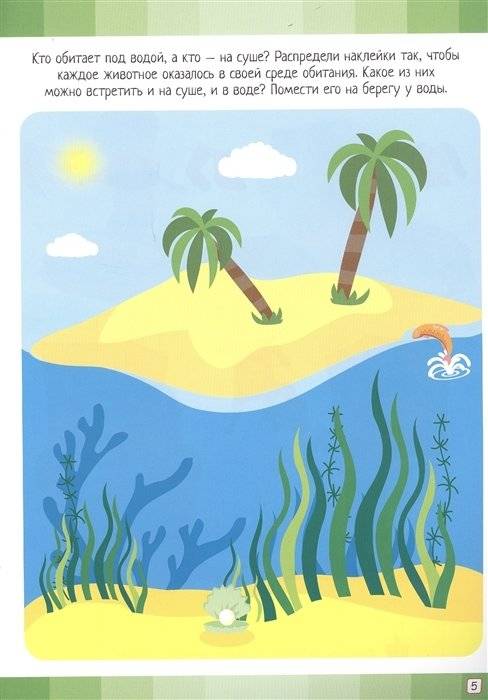 Развиваем мышление фото книги 3