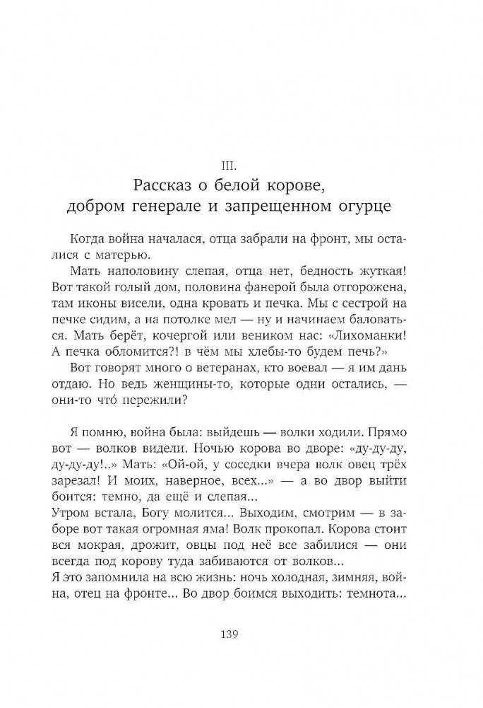 Обращение в слух фото книги 2