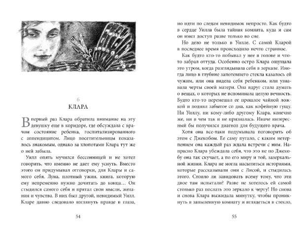 Бесшабашный. Книга 3. Золотая пряжа фото книги 3