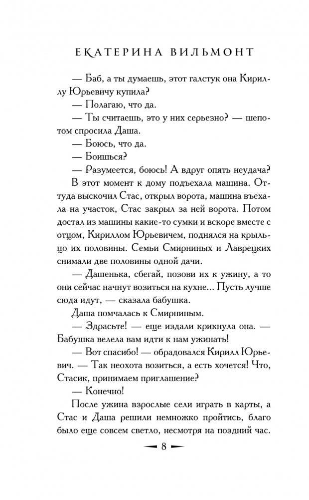 Куда исчез папа? фото книги 10