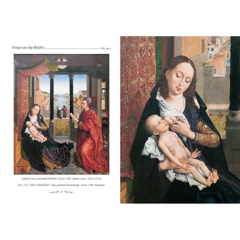 Старая пинакотека. Мюнхен фото книги 5