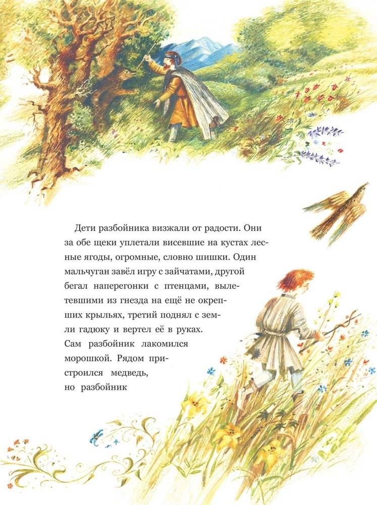 Легенда о Рождественской розе фото книги 3