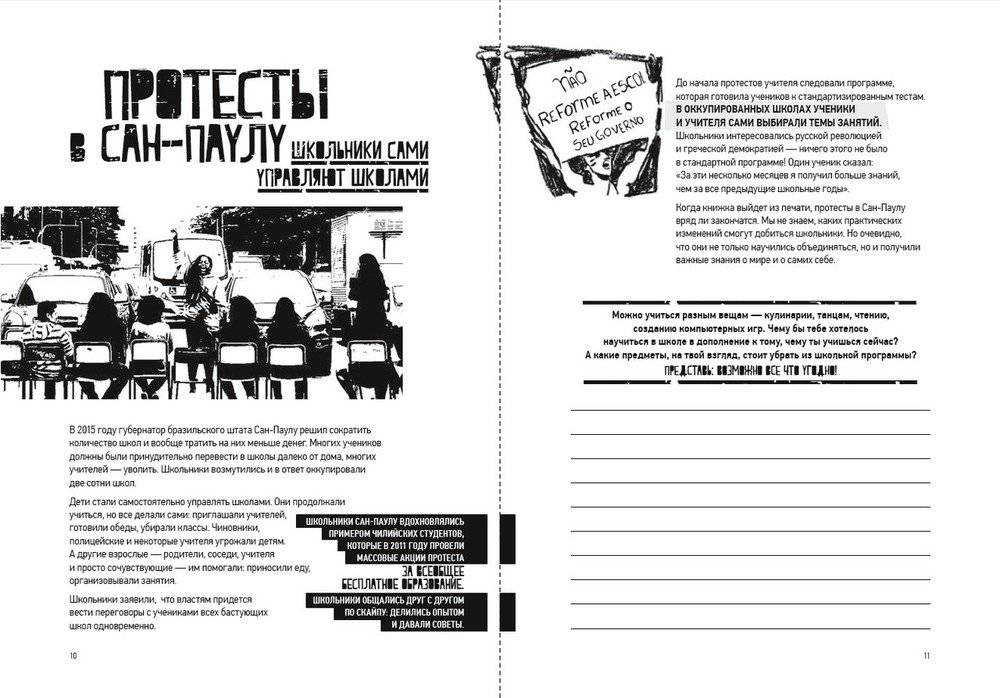 Не/справедливость фото книги 7