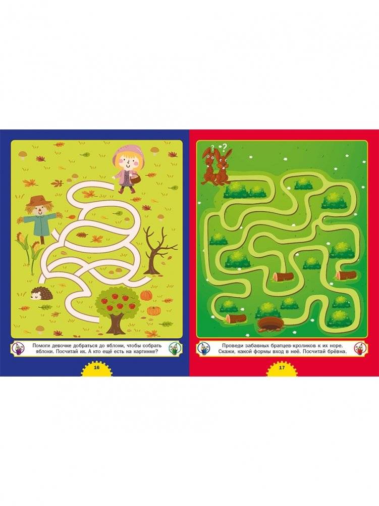 Самые интересные лабиринты. Для детей от 3 до 6 лет фото книги 9