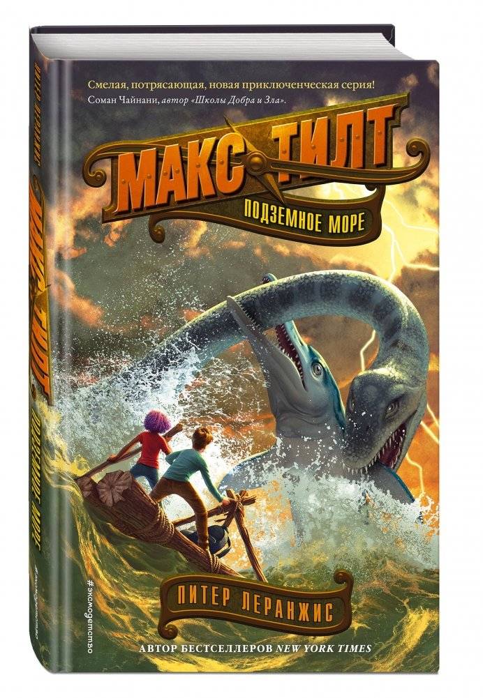 Подземное море фото книги 2