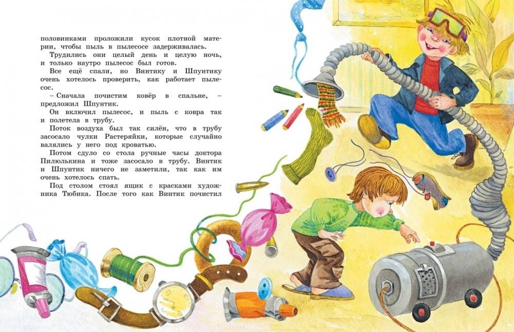 Бобик в гостях у Барбоса фото книги 3