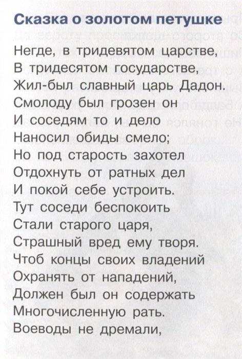 Сказки фото книги 5