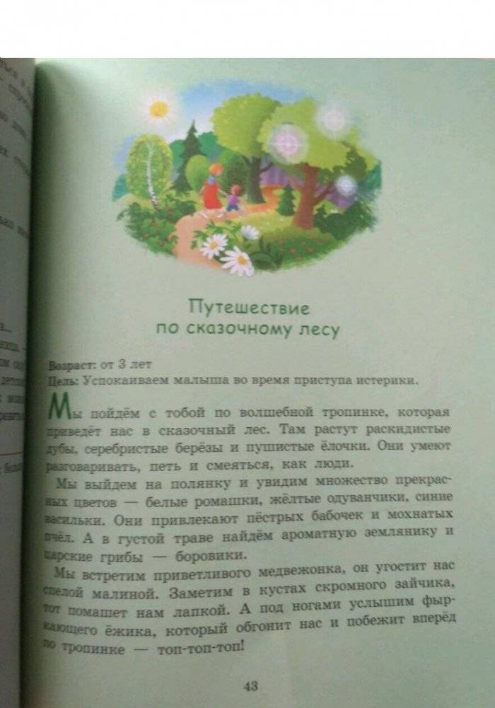 Сказки. Самое приятное лекарство от самых неприятных проблем фото книги 3