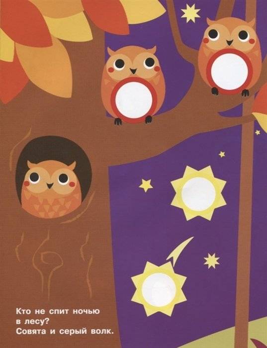 Наклейки-кружочки. Выпуск 8 фото книги 5