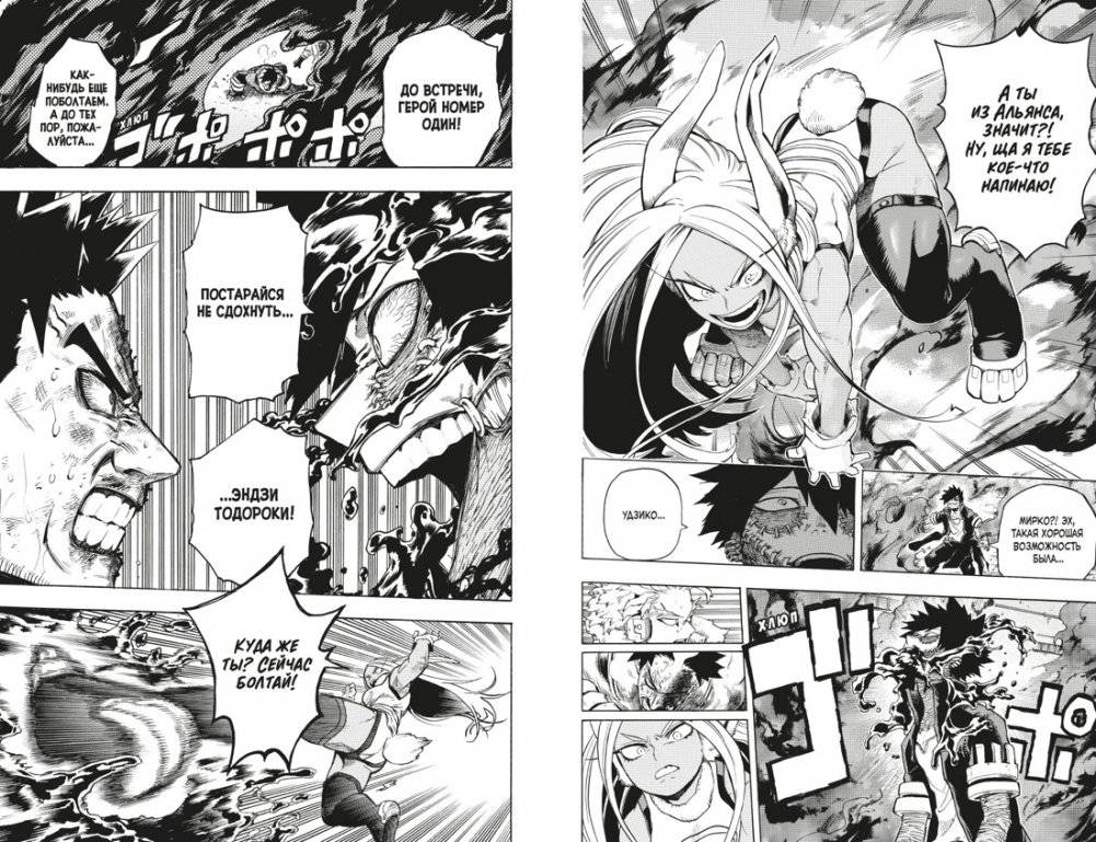 Моя геройская академия. Книга 11. Подниматься снова и снова. Унаследованное фото книги 2