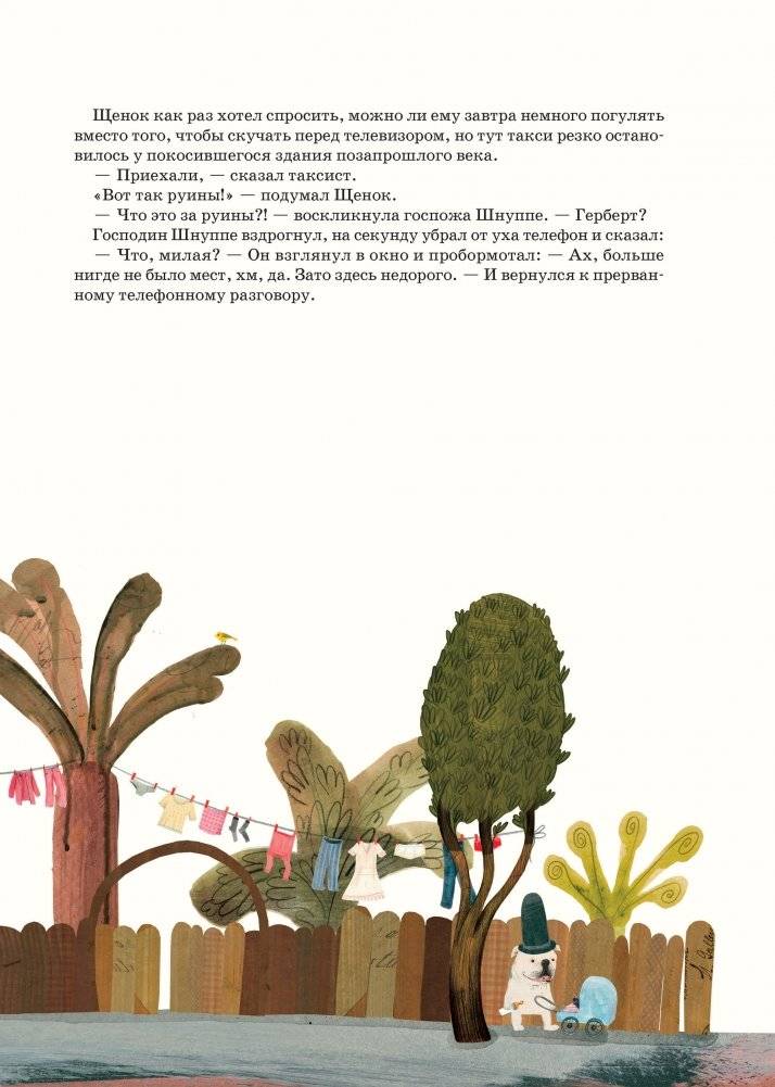 Гранд-отель «Бельвью» фото книги 8