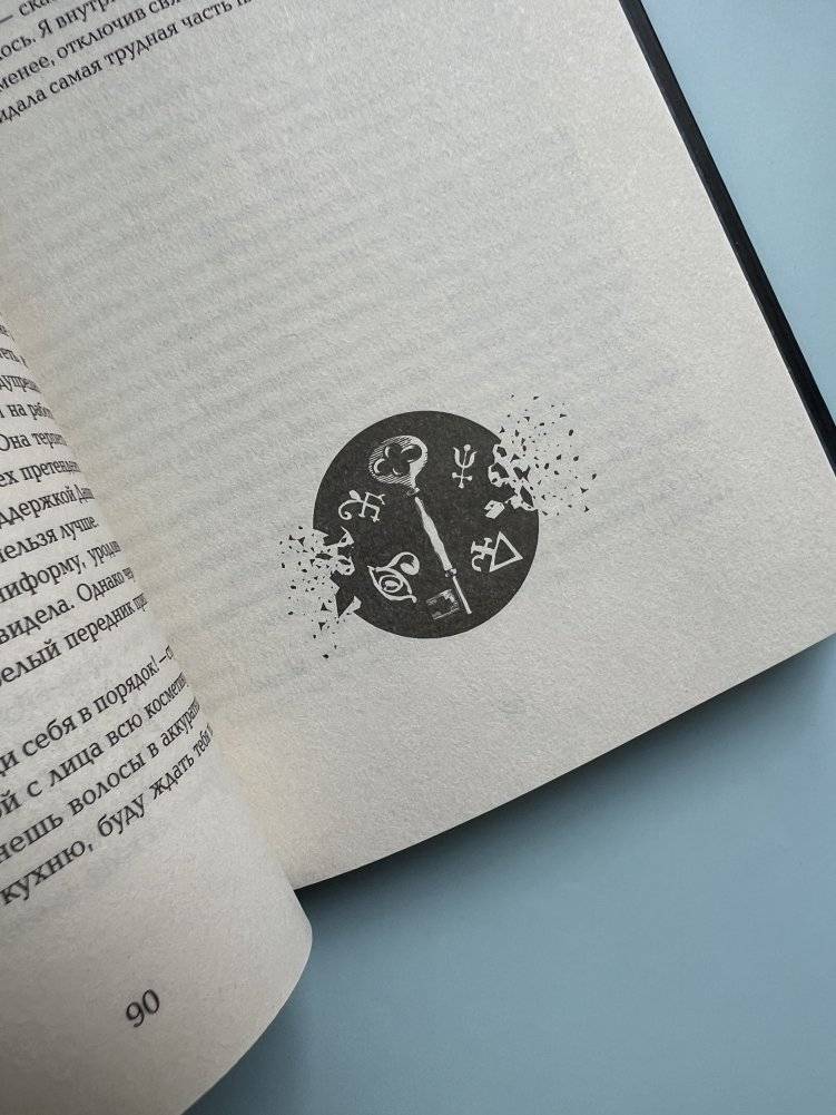 Марголеана. 1. Имя мне Тьма фото книги 5