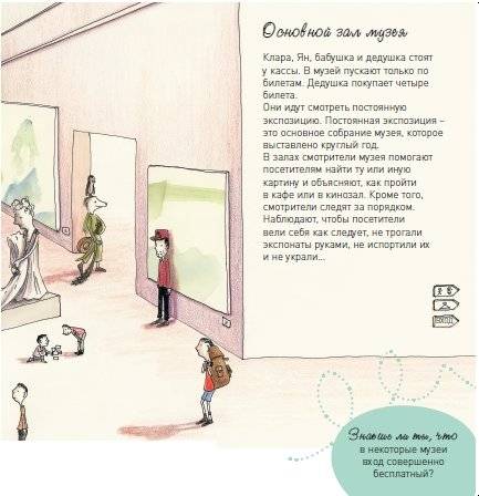 День в музее фото книги 3