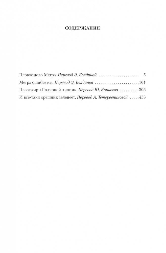 Малое собрание сочинений фото книги 2