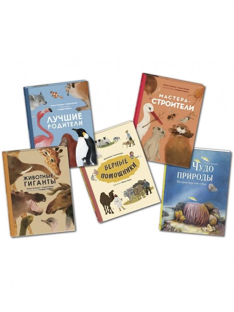 Подарочный набор "Эти удивительные животные" (количество томов: 5) фото книги 2