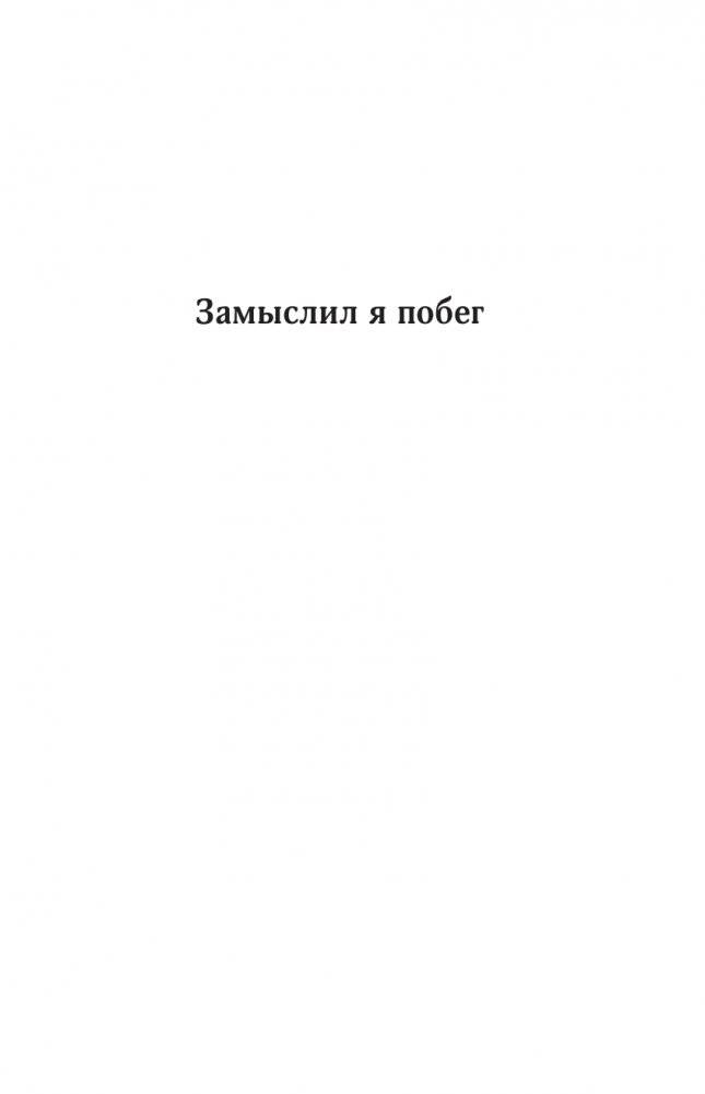 Собрание сочинений. Том 4. 1999-2000 фото книги 3