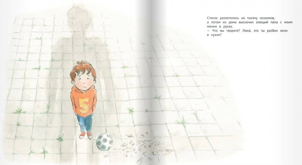 Ложь, огромная как слон фото книги 4