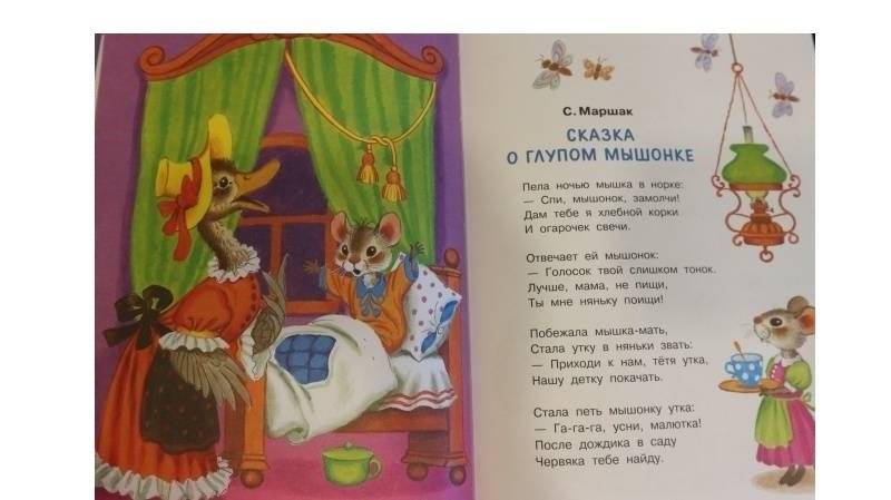 Сказки на ночь фото книги 3