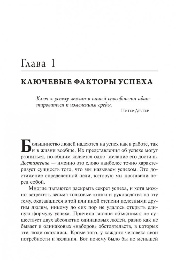 Как использовать перемены себе во благо фото книги 6