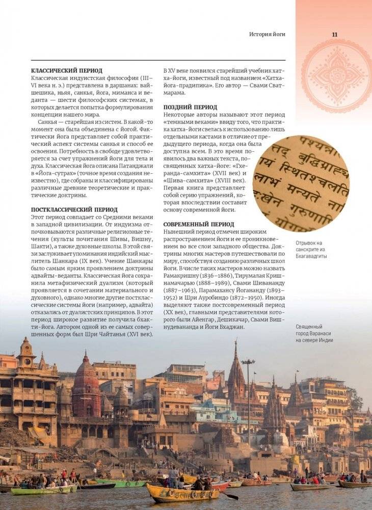 Анатомия и йога фото книги 10