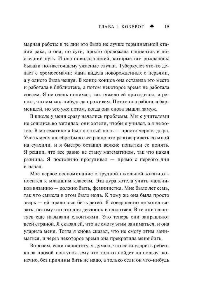 Motorhead. На автопилоте фото книги 3