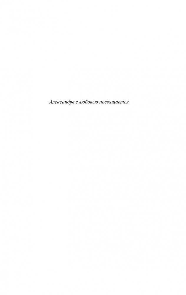 Полночные воспоминания фото книги 4