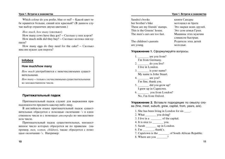 Английский за 24 часа (+ Audio CD) фото книги 6