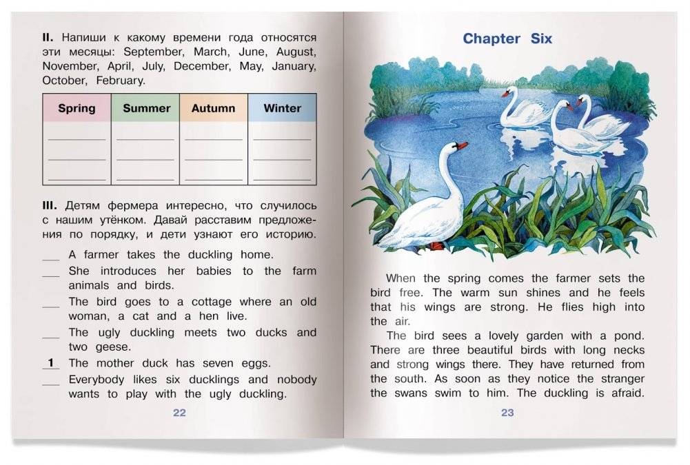 3 уровень. Гадкий утёнок. The Ugly Duckling (на английском языке) фото книги 5