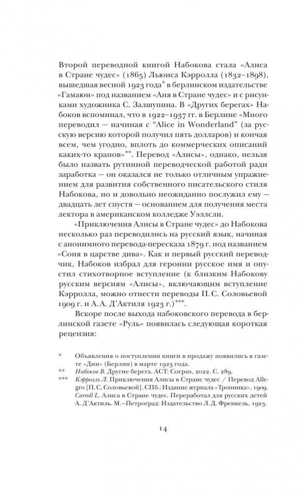 Николка Персик. Аня в стране чудес фото книги 13