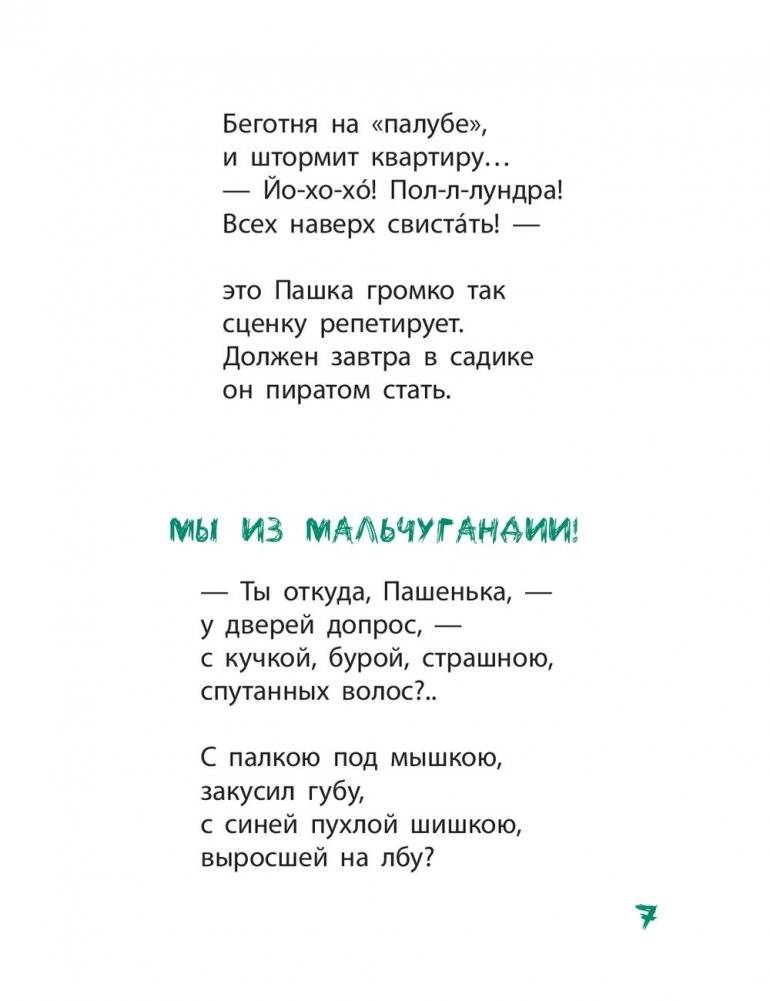 Рыцарь кастрюли с шумовкой фото книги 8