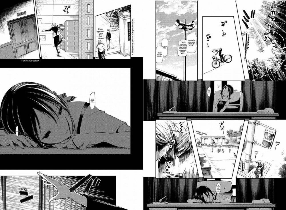 Госпожа Кагуя. В любви как на войне. Любовная битва двух гениев. Книга 3 фото книги 2