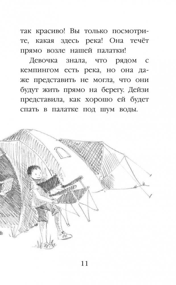 Щенок Барни, или Пушистый герой фото книги 5