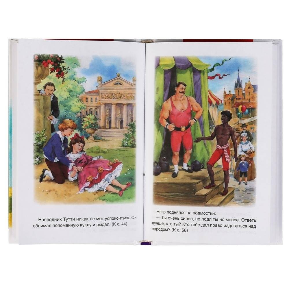 Три толстяка фото книги 3