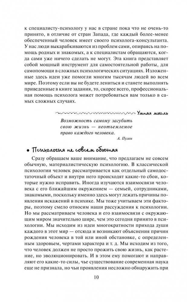 Улыбнись, пока не поздно! фото книги 10