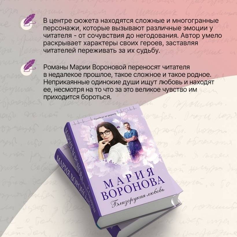 Близорукая любовь фото книги 5